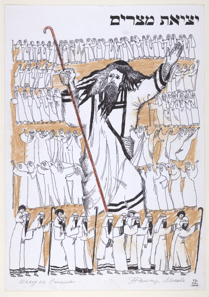 rysunek - Przedstawienie mężczyzny (Mojżesza) nadnaturalnej wielkości stojącego w centrum sceny otoczonego idącymi w rzędach postaciami. Mężczyzna ubrany w szaty, z długą czarną brodą oraz długi włosami, na głowie okrągłe nakrycie głowy (kipę). Mężczyzna stoi z uniesionymi do góry rękami, lewą dłoń zaciska na trzymanej w ręku drewnianej brązowej lasce. Wokół mężczyzny idący po brązowym piasku ludzie przedstawieni w sześciu rzędach. W pięciu górnych rzędach kobiety w białych szatach, w najniższym rzędzie mężczyźni w szatach, z długimi czarnymi brodami, laskami w rękach oraz dziećmi niesionymi na barkach. Ponad sceną napis w języku hebrajskim יציאה ממצרים (wyjscie z egiptu) .
