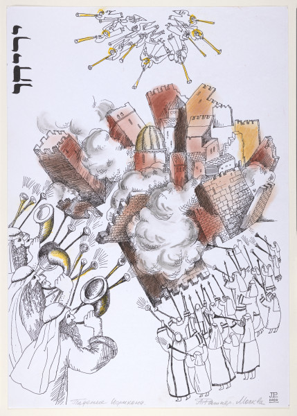 rysunek - Przedstawienie dmących w trąby mężczyzn i aniołów oraz rozpadających się murów. W centralnej części sceny brązowe i żółte mury oraz baszty poprzechylane w różne strony. Pośrodku budynek ze złotą kopułą. Między murami kłęby białego dymu. Poniżej, w lewym oraz prawym dolnym rogu mężczyźni w szatach, z długimi brodami, dmą w trąby. U góry nad murami aniołowie ze skrzydłami dmący w złote trąby. Po lewej, u góry, wzdłuż krawędzi. czarny napis w języku hebrajskim יְרִיחוֹ (Jerycho).